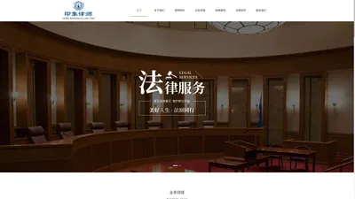 湖北印象律师事务所-黄冈律师事务所-浠水县律师事务所