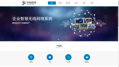 武汉天悦网安信息技术有限公司-新安全、混合云行业领先者