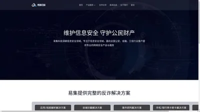 北京易集科技有限公司-云踪产品服务官网