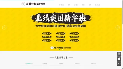 深圳陈列共和设计有限公司