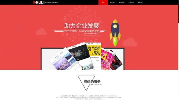 微信小程序|头条小程序制作|APP开发|网站建设|企业官网|南昌网站建设|南昌网站制作|南昌网站设计|微信开发|小程序开发