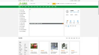 网上农博会-做中国最好的免费农业服务信息网站，服务好农业、农村、农民，三农信息免费在线发布！