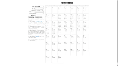 背单词计划表——高考-四级-六级-SAT-托福-雅思-GRE-《17天搞定GRE单词》