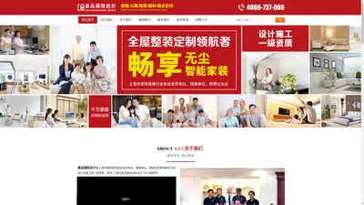 上海巢品建筑装饰设计工程有限公司