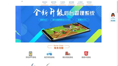 游戏定制开发_app游戏开发_地方游戏定制-瑜讯科技有限公司