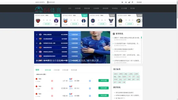 64体育,免费足球直播吧,nba直播在线观看,jrs低调看世界杯直播网站,英超高清足球视频直播8