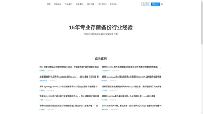 群晖nas 存储分销 火绒终端安全 成都体验中心 深信服金牌代理 – 深信服 防火墙 上网行为管理 续费 升级 金牌代理