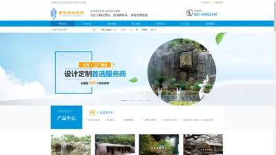 水泥直塑_TCP塑石假山_主题公园游乐园造景_南京远太环艺公司