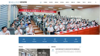 浙江工业大学永康五金学院-产业人才学院_产业人才培养_专技平台_学历平台_成考预报名