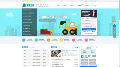 建设人才教育服务网【中建教服】 | 全国建设人才培训考评服务定点单位