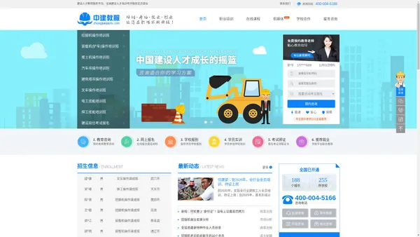 建设人才教育服务网【中建教服】 | 全国建设人才培训考评服务定点单位