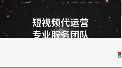 深圳短视频代运营_抖音代运营推广_深圳视频拍摄制作公司-红匣子传媒