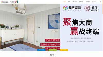 RCCZ官网|广东润成创展木门-专业生产原木门 实木工艺木门 套餐木门