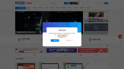冷猫资源网-业内一流商业源码分享编程学习教程下载网站 