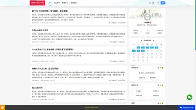 免费blpos网 - pos机办理无押金邮寄到家