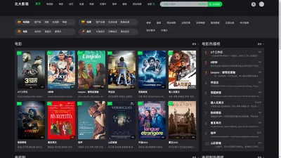 北大影视-热门电影大全_最新免费电影_热播电视剧在线观看