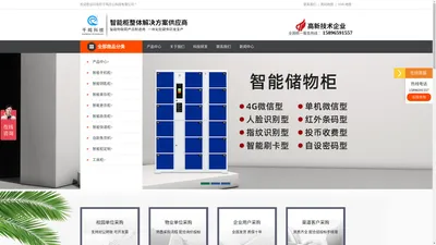 智能存包柜,电子寄存柜,文件柜生产厂家,储物柜直销,智能快递柜定制厂家,洛阳千鸣办公科技 - 洛阳千鸣办公科技有限公司