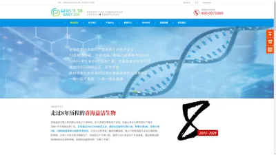 青海益洁生物工程有限公司【新型高科技企业】迪利斯吉利丁片