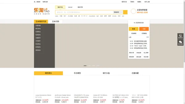 乐淘雅虎日本代购网_Yahoo拍卖,日本亚马逊乐天代拍_海外代购网站