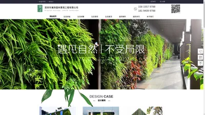 深圳市澜泽园林景观工程有限公司