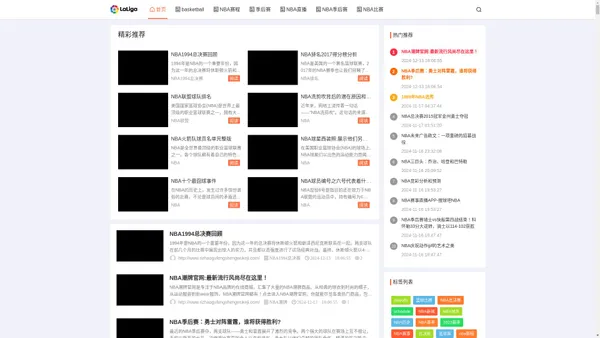 NBA篮球之家 - 尽享NBA赛事精彩，实时掌握篮球动态