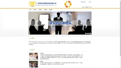 广州莱贝优网络科技有限公司   广州轻创家商业咨询有限公司