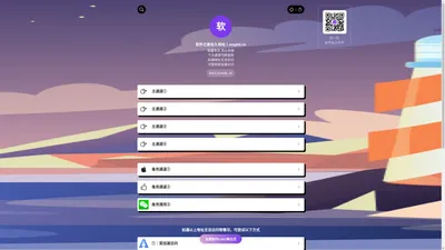 软件之家永久地址丨wsgbd.cn | Link3