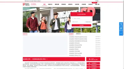 新加坡理工学院中文信息网-Singapore Polytechnic