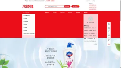 天津市南开区鸿顺隆百货销售中心-文化用品,办公用品,体育用品