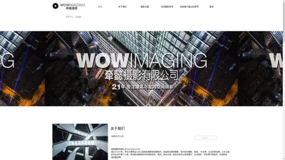 WOWIMAGING室内建筑空间摄影工作室|办公空间摄影|室内建筑空间作品|专业建筑空间摄影师