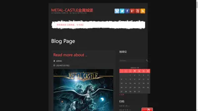 metal-castle金属城堡 | 有了音乐就有了无限未来，有了音乐才有了非凡人生