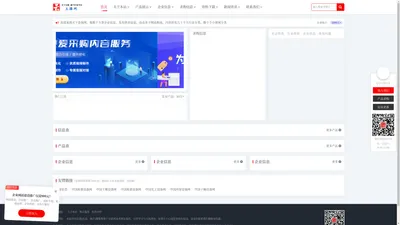 天下查-企业工商信息查询平台_查企业_查老板_查风险_公司信用信息系统