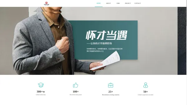 JSZ Consulting 尖石子咨询