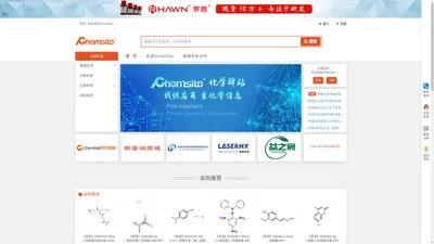 Chemsite化学驿站—化学信息CAS号搜索数据库