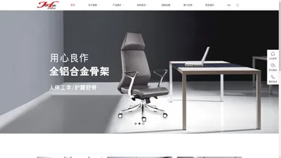 航舰家具,航舰,航舰办公椅,航舰转椅|鹤山市航舰实业有限公司