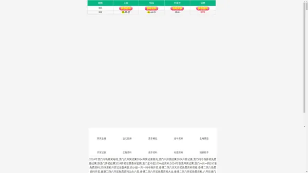 2022年香港最准免费资料大全,香港内部马料免费资料30,2022年免费正版更新资料,2020年正版免费全年资料大全,正版全年免费资料大全下载