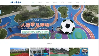 上海塑胶跑道施工-幼儿园塑胶场地-上海塑胶跑道厂家-健身跑道施工-上海荣跃体育场地工程有限公司