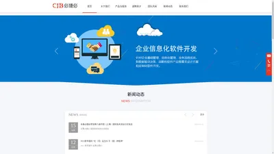 长春必捷必信息技术有限公司