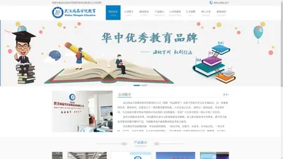 武汉尚品学优教育投资有限责任公司