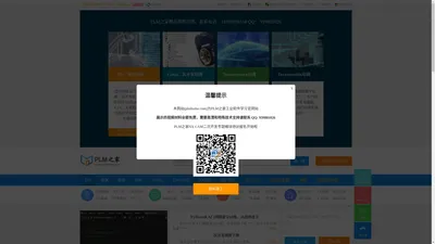 PLM之家-工业4.0数字化软件知识分享平台-涵盖工业软件开发，编程算法学习，工控技术理论，智能智造实践，海外先进体系推广，国产软件实践等学习平台 -  Powered by Discuz!