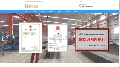 赣州君鸿钢结构有限责任公司-官网