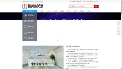 
	明涛知识产权集团-北京明涛知识产权代理有限公司
