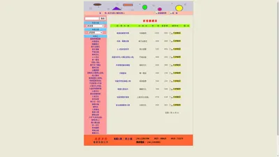 元生文化事業有限公司