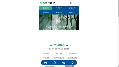 高效送风口_洁净工作台_洁净传递窗-湖南恒尚空气净化科技有限公司