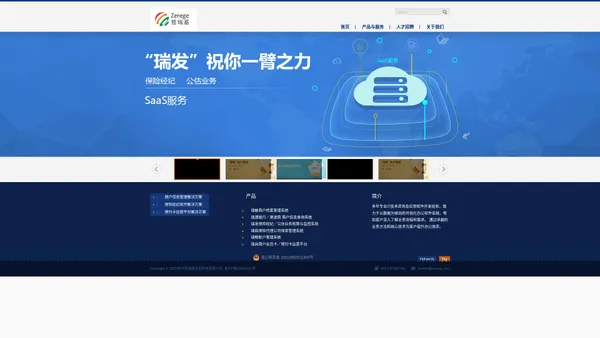 杭州哲瑞基信息科技有限公司