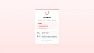 德兴市俱远建材有限公司