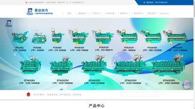 柴油发动机,燃气发动机,发电机组,发电机,发动机,电喷柴油机 - 重庆磐谷动力技术有限公司