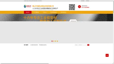 铝合金型材厂家价格_LED路灯铝合金型材外壳_汽车电机铝合金型材外壳_佛山市世峻弘茂铝业科技有限公司-世峻弘茂铝业