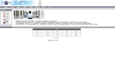 英赛特科技_无锡网络公司_无锡网站建设_网页制作_百度网站推广  