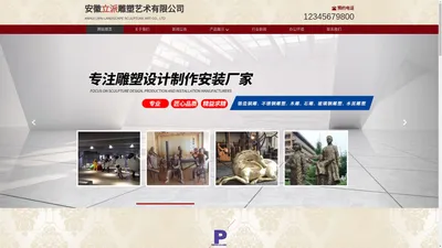 不锈钢|玻璃钢雕塑厂家|合肥雕塑|合肥雕塑厂【安徽立派雕塑公司】